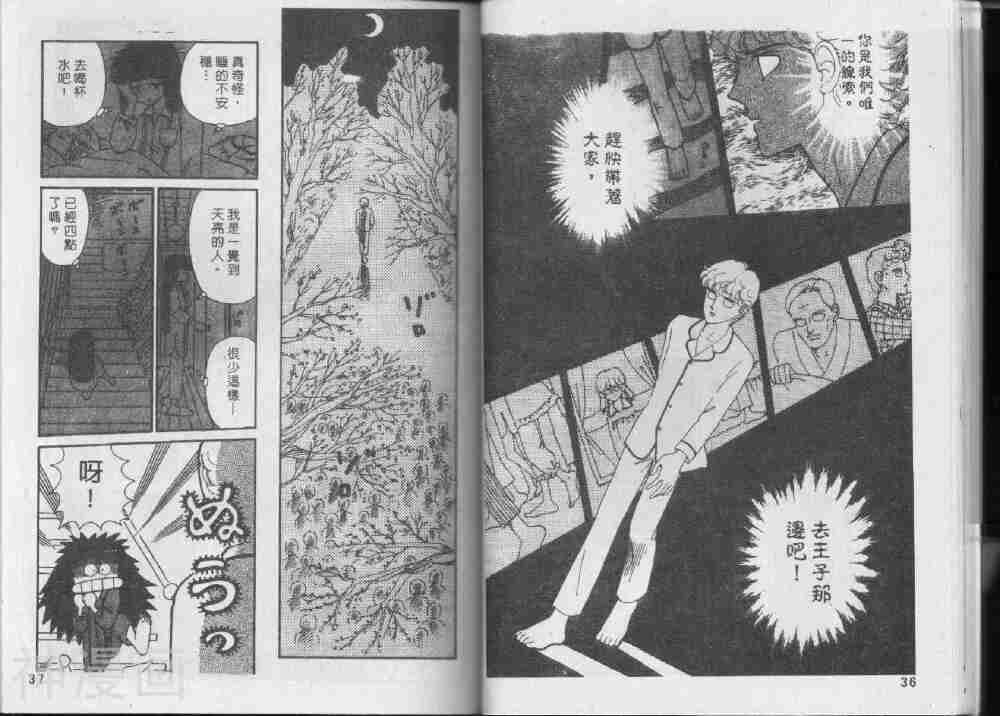 我们一家都是鬼韩漫全集-第7卷无删减无遮挡章节图片 