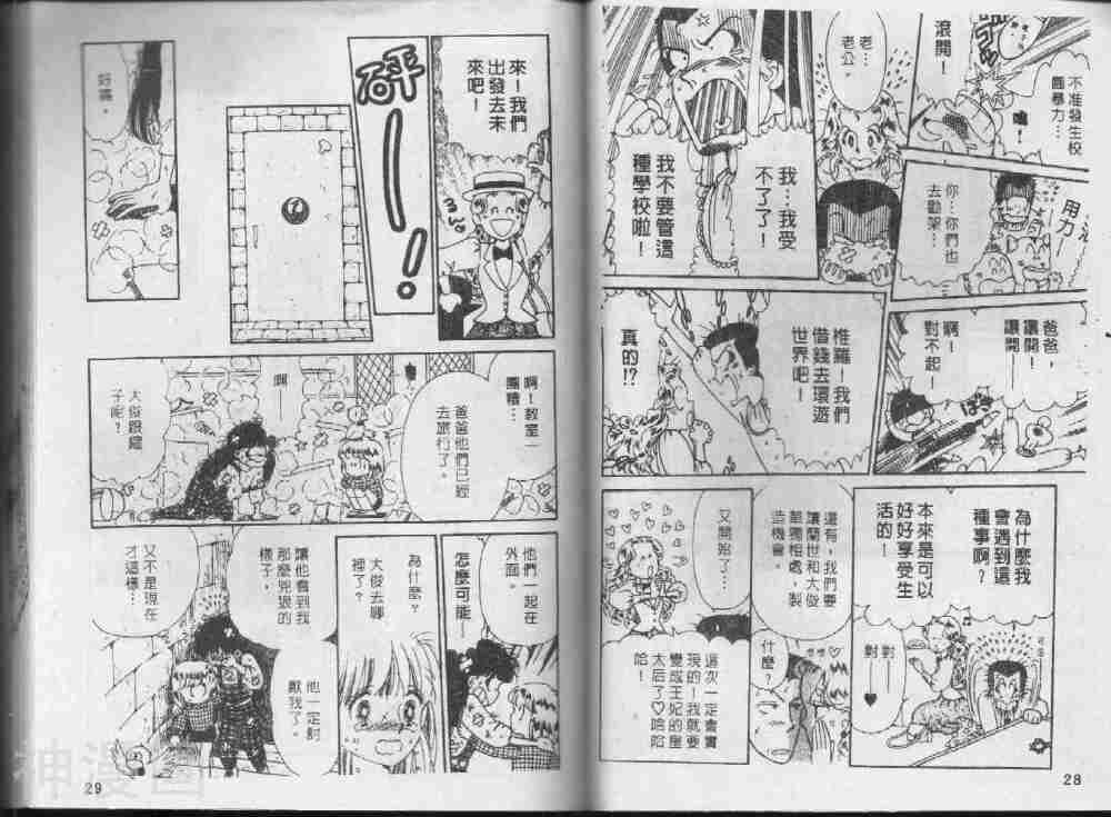 我们一家都是鬼韩漫全集-第8卷无删减无遮挡章节图片 