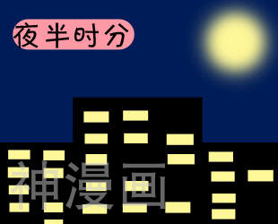 我们这一宿韩漫全集-第一节 初之来报道无删减无遮挡章节图片 