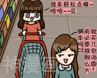 我们这一宿韩漫全集-第三节 之冬至无删减无遮挡章节图片 