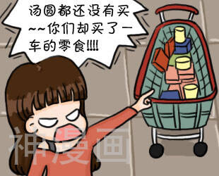 我们这一宿韩漫全集-第三节 之冬至无删减无遮挡章节图片 