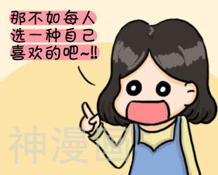 我们这一宿韩漫全集-第三节 之冬至无删减无遮挡章节图片 