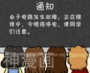 我们这一宿韩漫全集-第三节 之冬至无删减无遮挡章节图片 