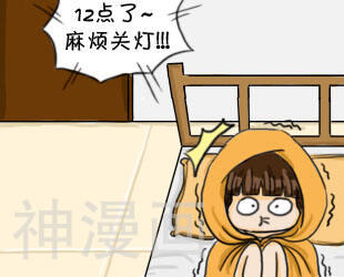 我们这一宿韩漫全集-第三节 之冬至无删减无遮挡章节图片 