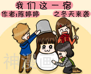 我们这一宿韩漫全集-第二节 之冬天来袭无删减无遮挡章节图片 