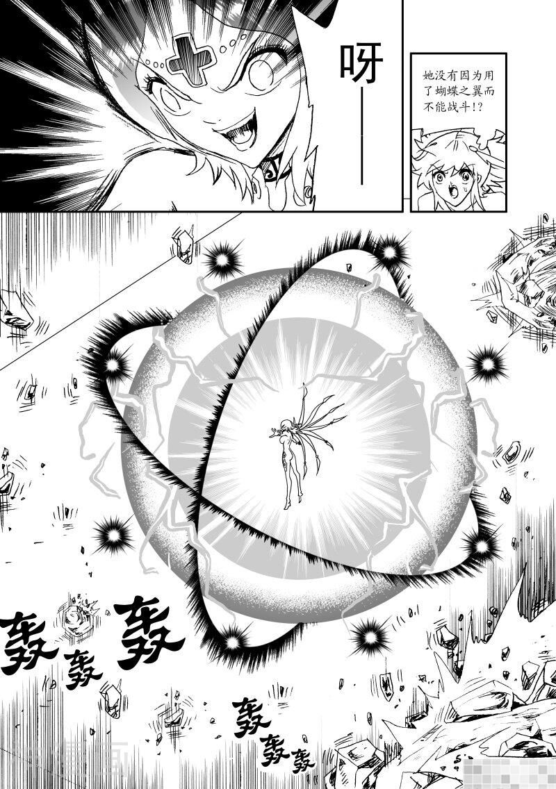 我，女机器人韩漫全集-第137话无删减无遮挡章节图片 