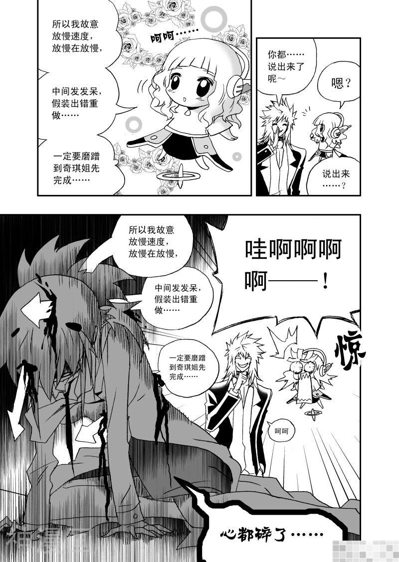 我，女机器人韩漫全集-第142话无删减无遮挡章节图片 