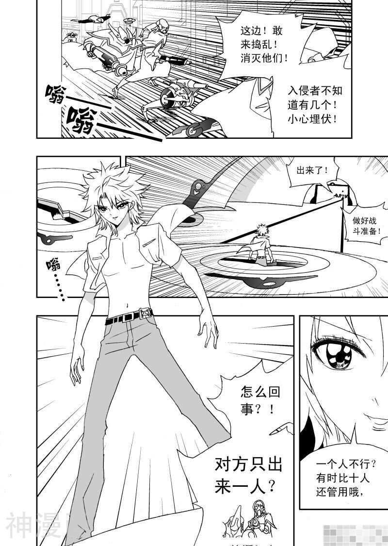 我，女机器人韩漫全集-第150话无删减无遮挡章节图片 