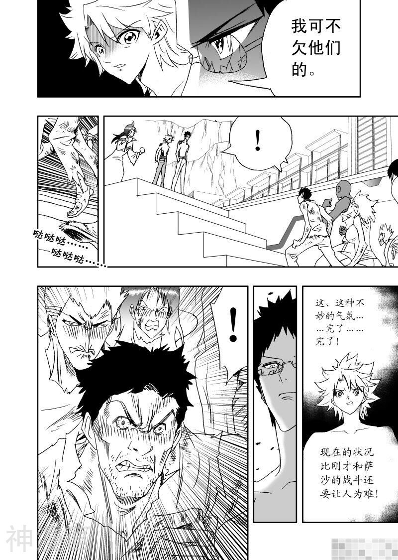 我，女机器人韩漫全集-第154话无删减无遮挡章节图片 