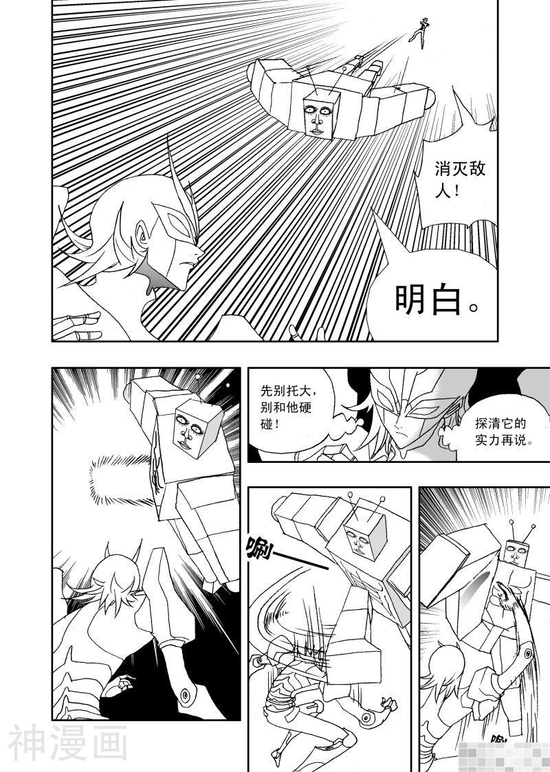 我，女机器人韩漫全集-第157话无删减无遮挡章节图片 
