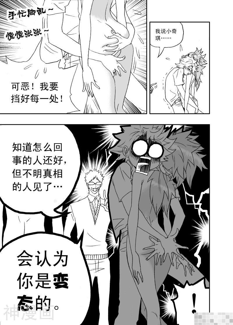 我，女机器人韩漫全集-第160话无删减无遮挡章节图片 