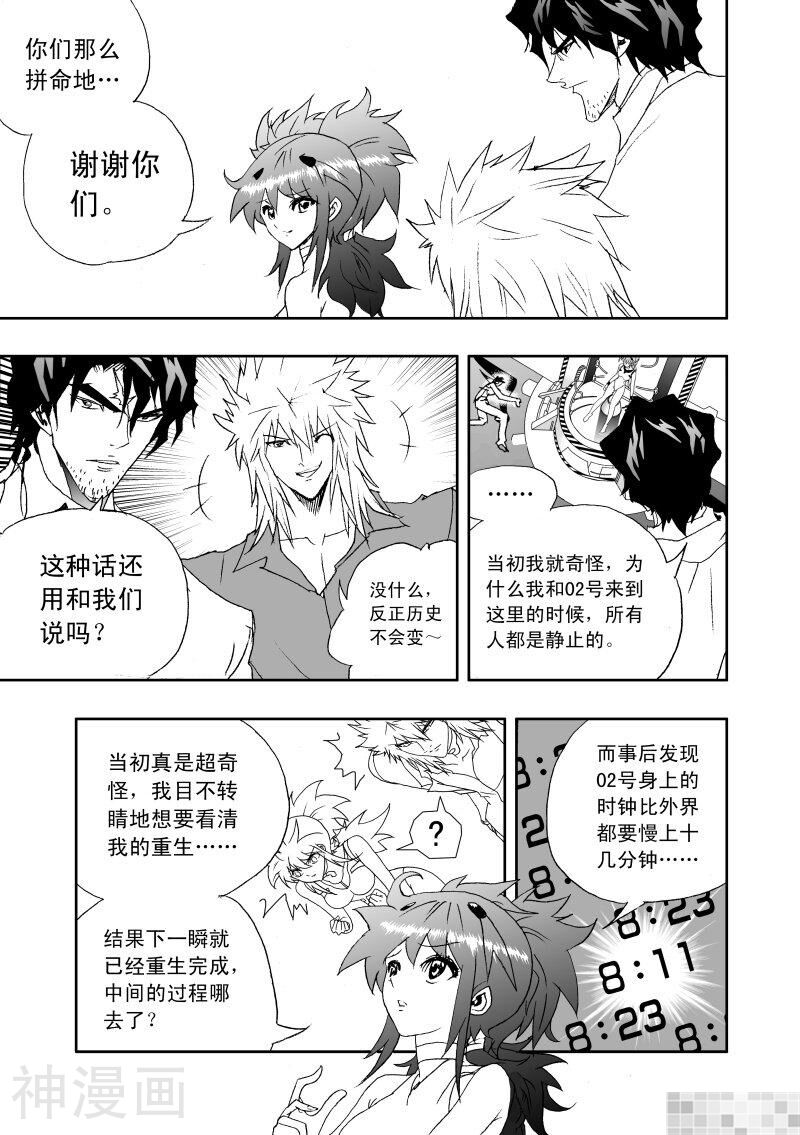 我，女机器人韩漫全集-第164话无删减无遮挡章节图片 