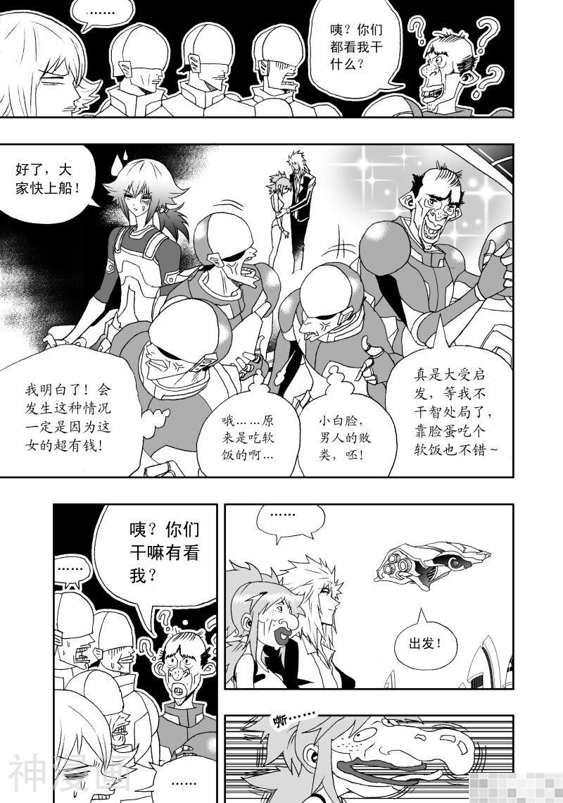 我，女机器人韩漫全集-第165话无删减无遮挡章节图片 