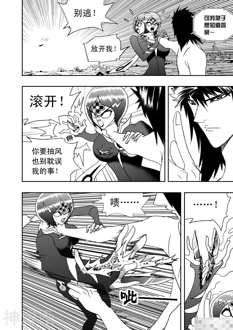 我，女机器人韩漫全集-第176话无删减无遮挡章节图片 