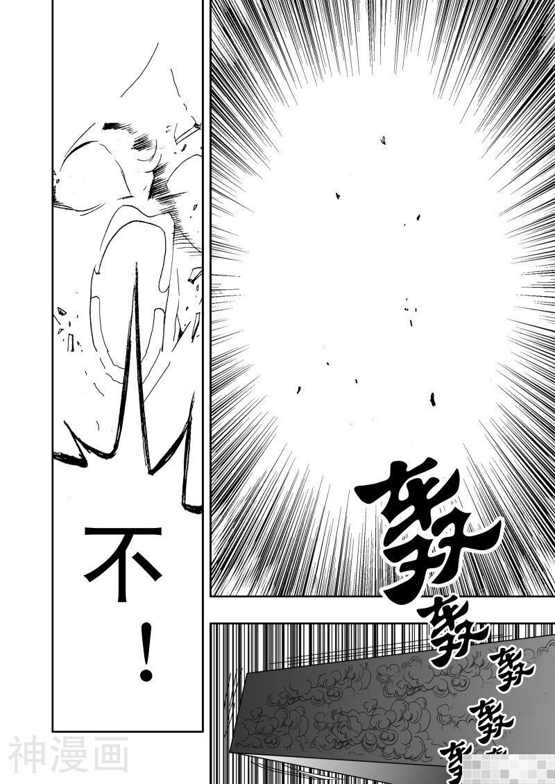 我，女机器人韩漫全集-第186话无删减无遮挡章节图片 