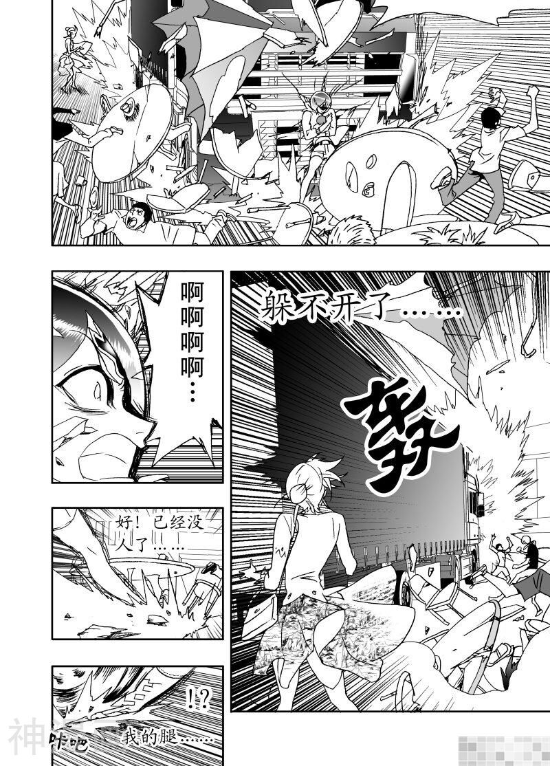 我，女机器人韩漫全集-第205话无删减无遮挡章节图片 