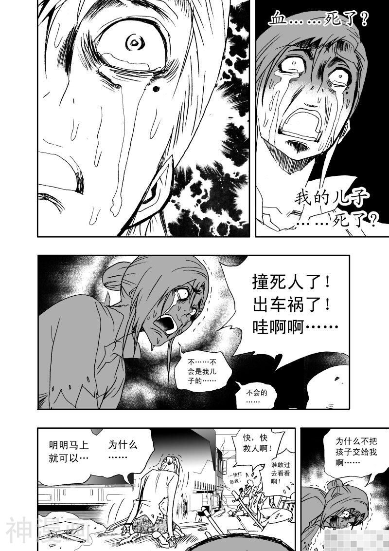 我，女机器人韩漫全集-第205话无删减无遮挡章节图片 