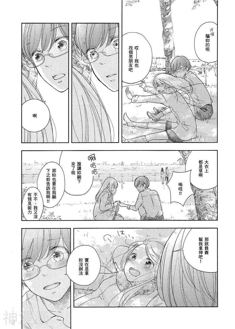 我所喜欢的她的事韩漫全集-1话无删减无遮挡章节图片 