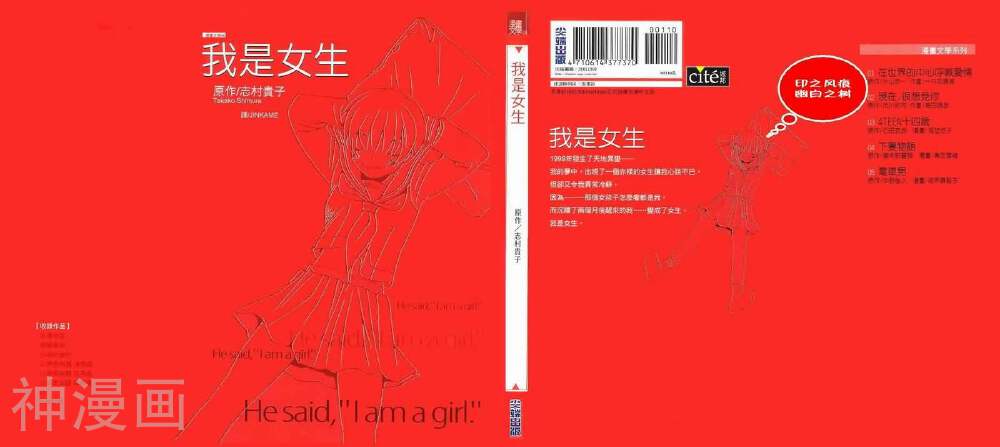我是女生-第1卷全彩韩漫标签