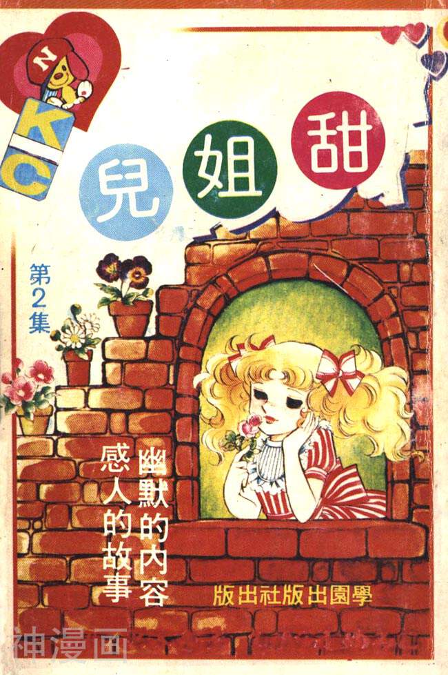 我是小甜甜-第02卷全彩韩漫标签