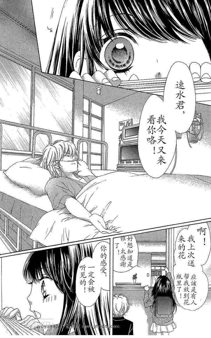 我是山本善次朗韩漫全集-第18话01无删减无遮挡章节图片 