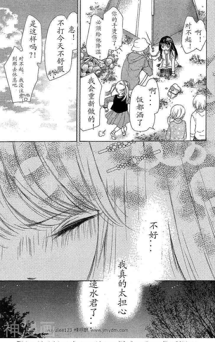 我是山本善次朗韩漫全集-第18话02无删减无遮挡章节图片 