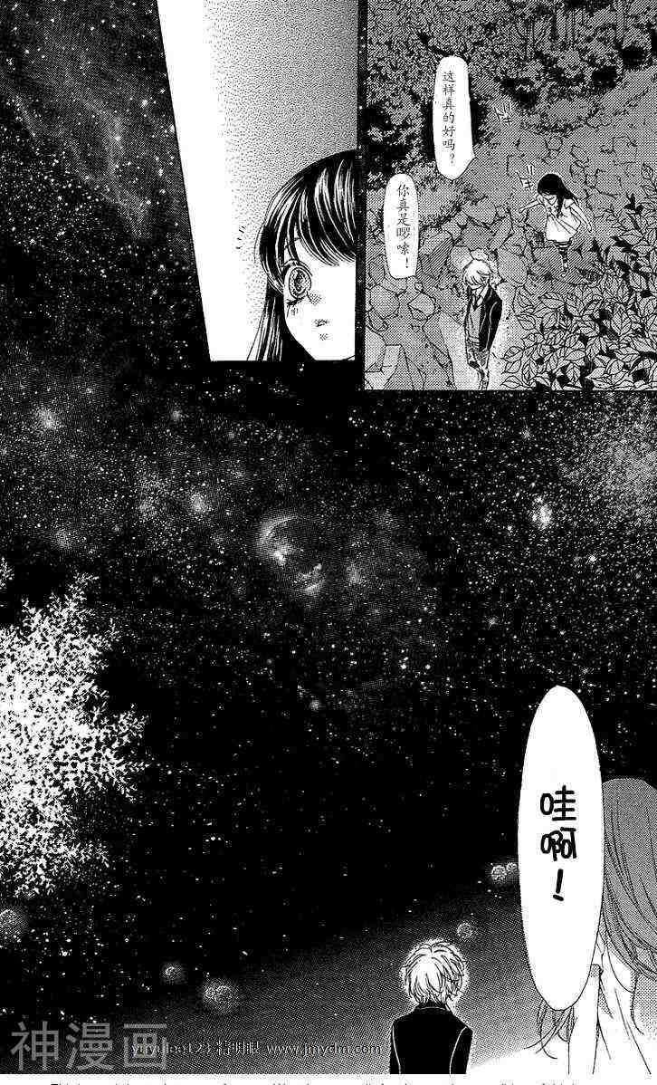 我是山本善次朗韩漫全集-第18话02无删减无遮挡章节图片 