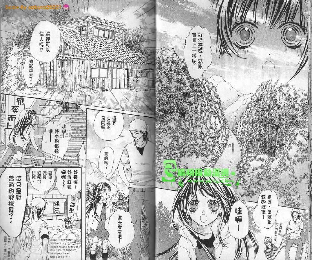 我是山本善次朗韩漫全集-第1卷无删减无遮挡章节图片 