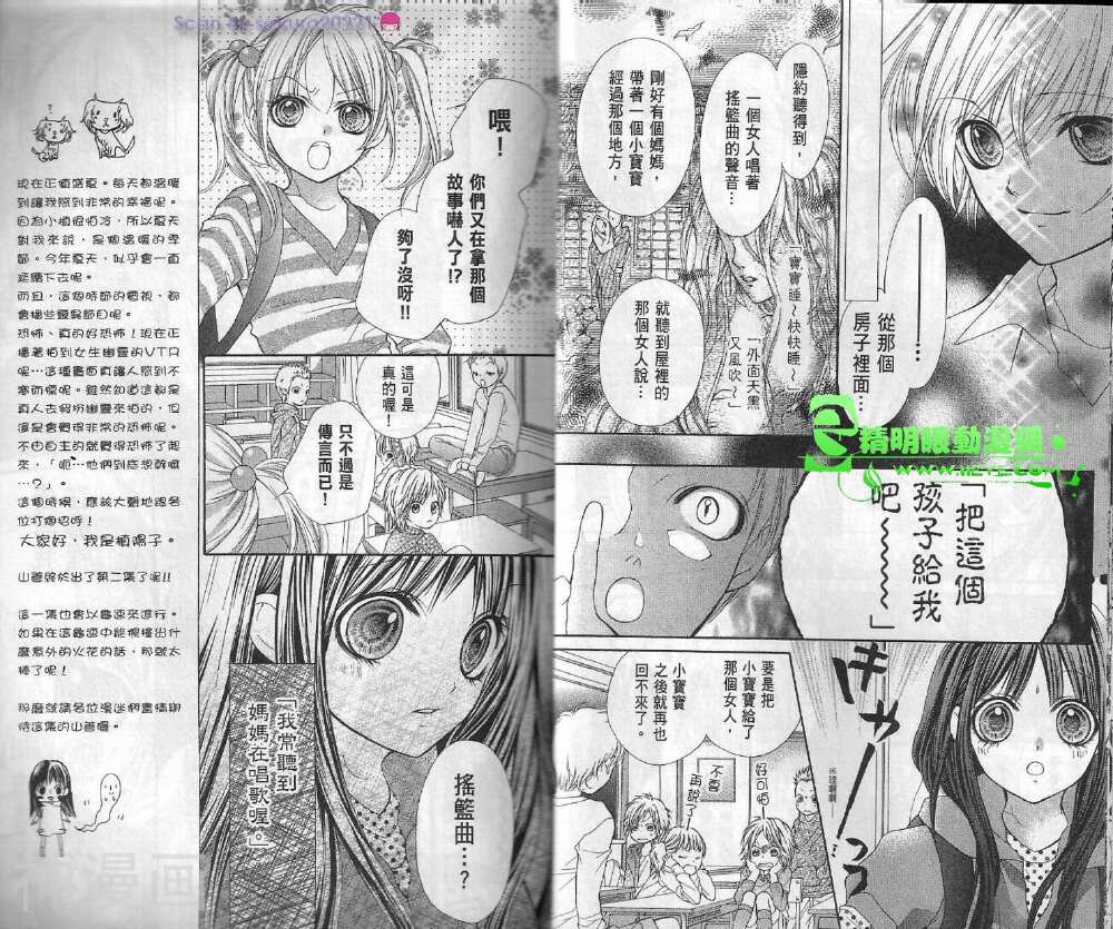 我是山本善次朗韩漫全集-第2卷无删减无遮挡章节图片 