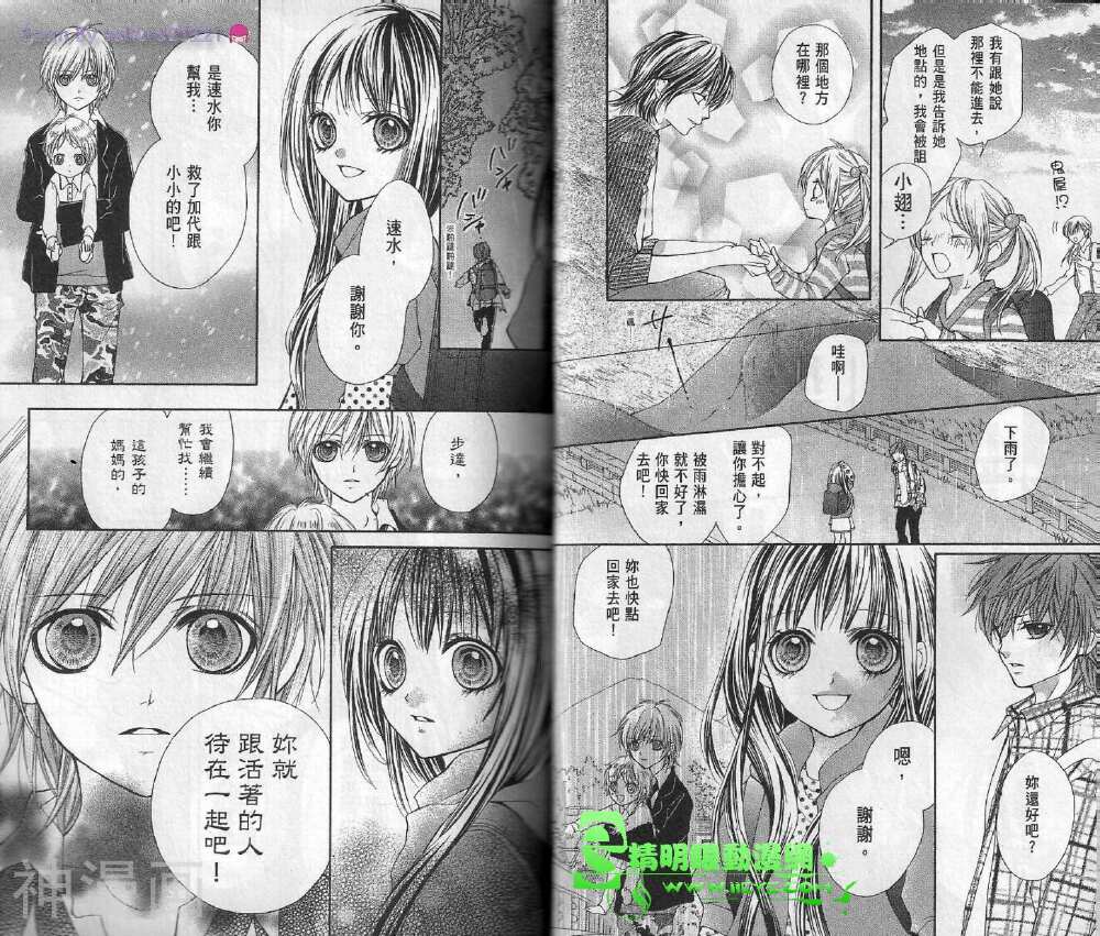 我是山本善次朗韩漫全集-第2卷无删减无遮挡章节图片 