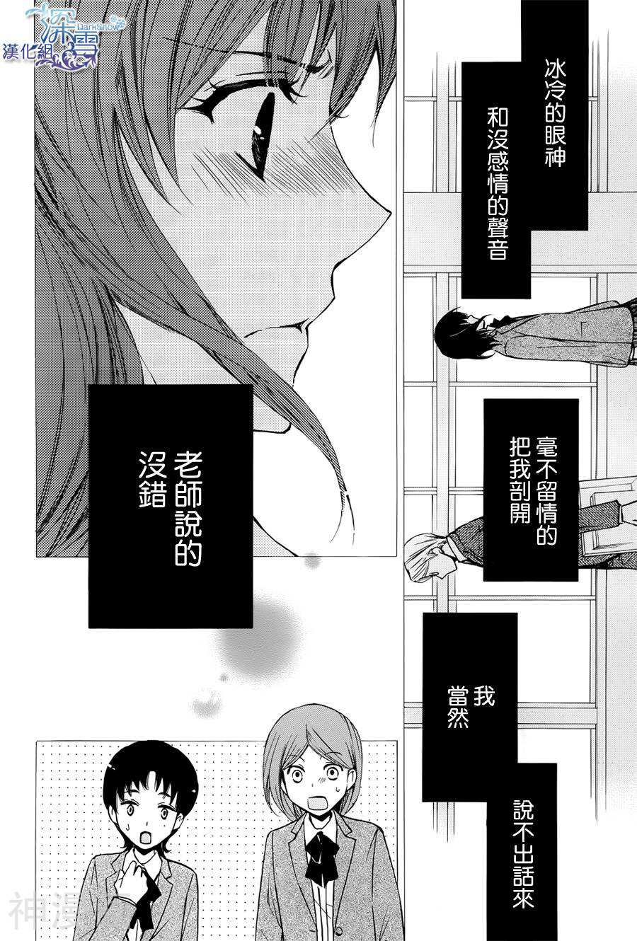 我梦寐以求的冰之男韩漫全集-1话无删减无遮挡章节图片 