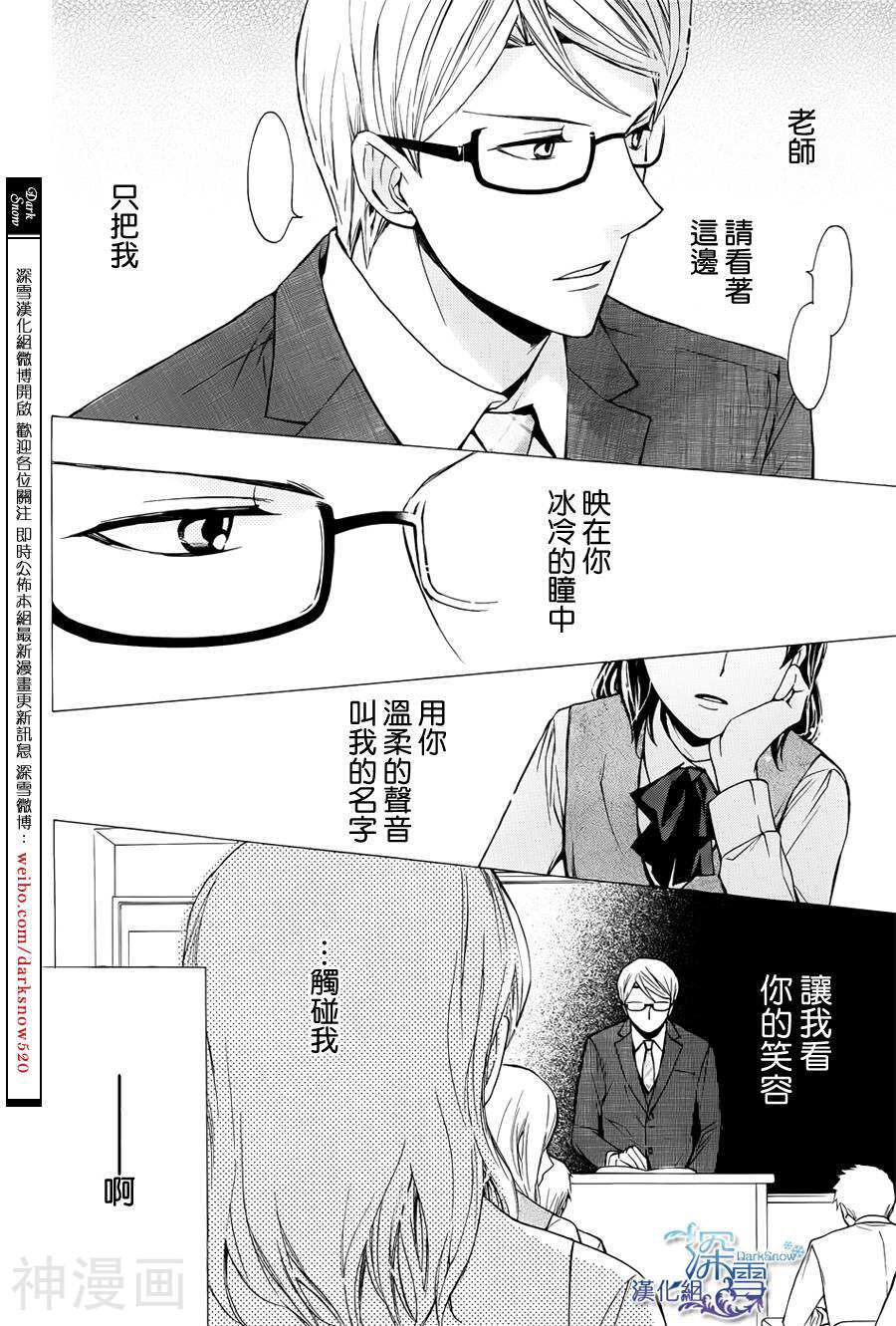 我梦寐以求的冰之男韩漫全集-1话无删减无遮挡章节图片 
