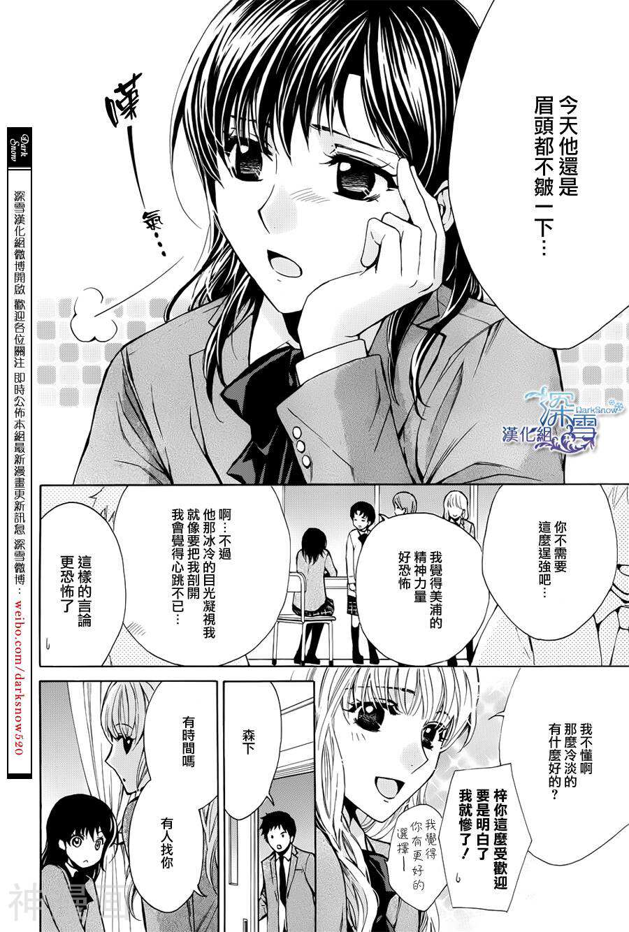 我梦寐以求的冰之男韩漫全集-1话无删减无遮挡章节图片 