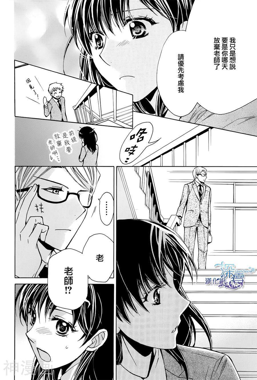 我梦寐以求的冰之男韩漫全集-1话无删减无遮挡章节图片 
