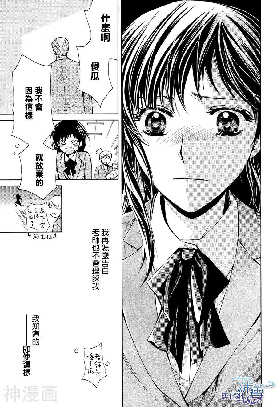 我梦寐以求的冰之男韩漫全集-1话无删减无遮挡章节图片 