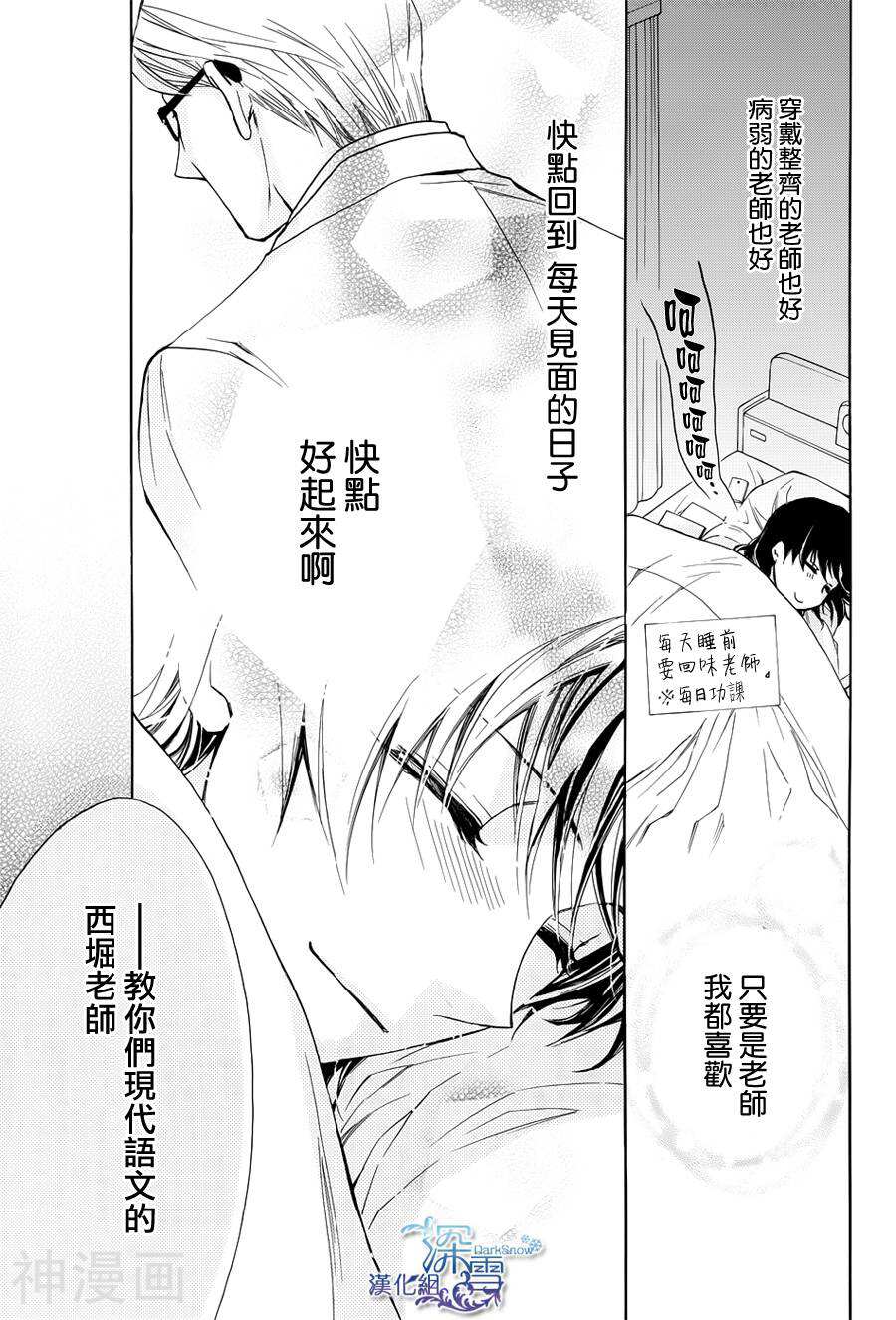 我梦寐以求的冰之男韩漫全集-1话无删减无遮挡章节图片 