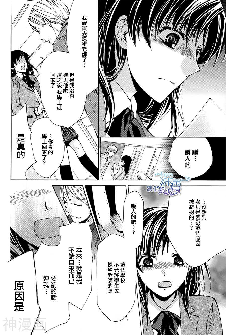 我梦寐以求的冰之男韩漫全集-1话无删减无遮挡章节图片 