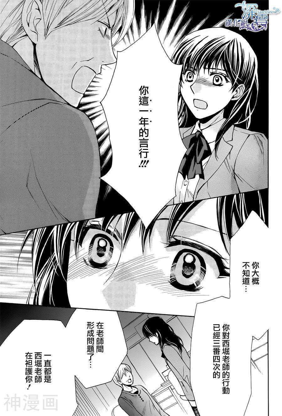我梦寐以求的冰之男韩漫全集-1话无删减无遮挡章节图片 
