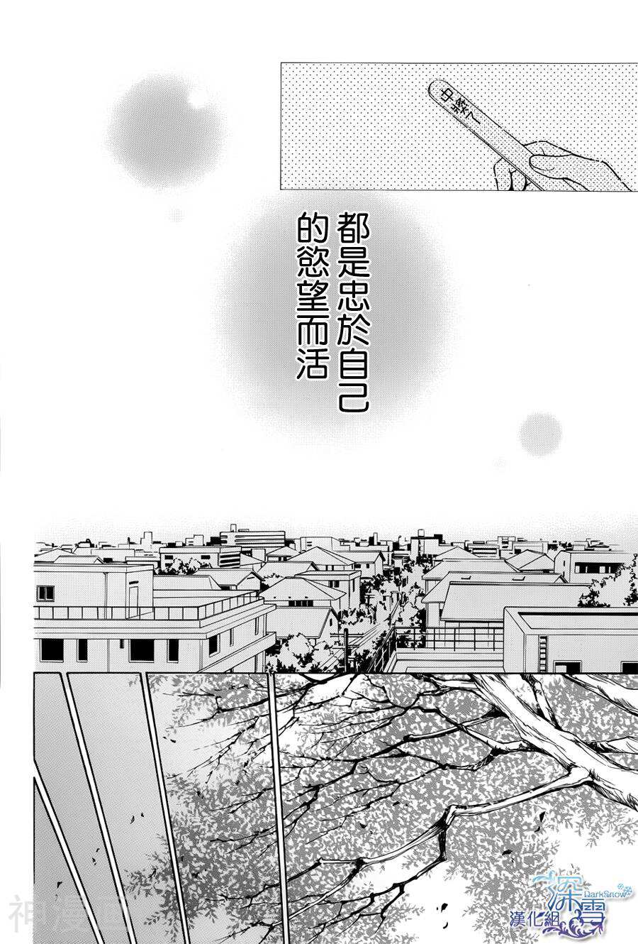 我梦寐以求的冰之男韩漫全集-1话无删减无遮挡章节图片 