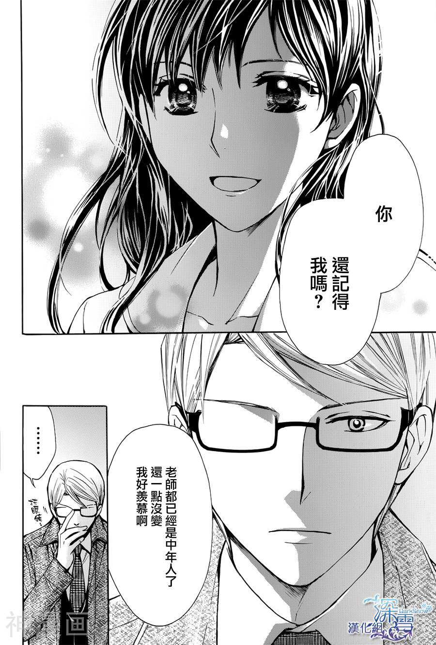 我梦寐以求的冰之男韩漫全集-1话无删减无遮挡章节图片 