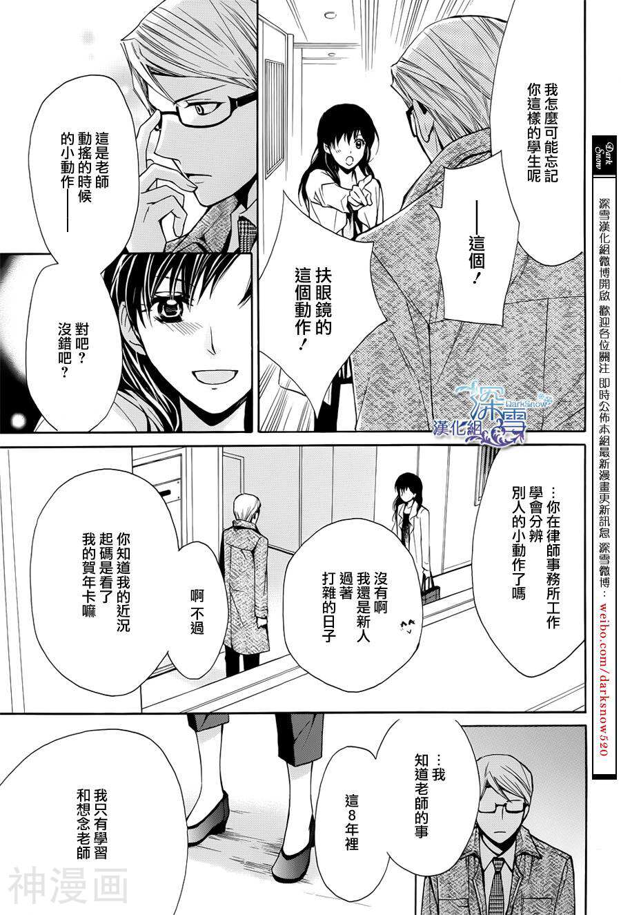我梦寐以求的冰之男韩漫全集-1话无删减无遮挡章节图片 