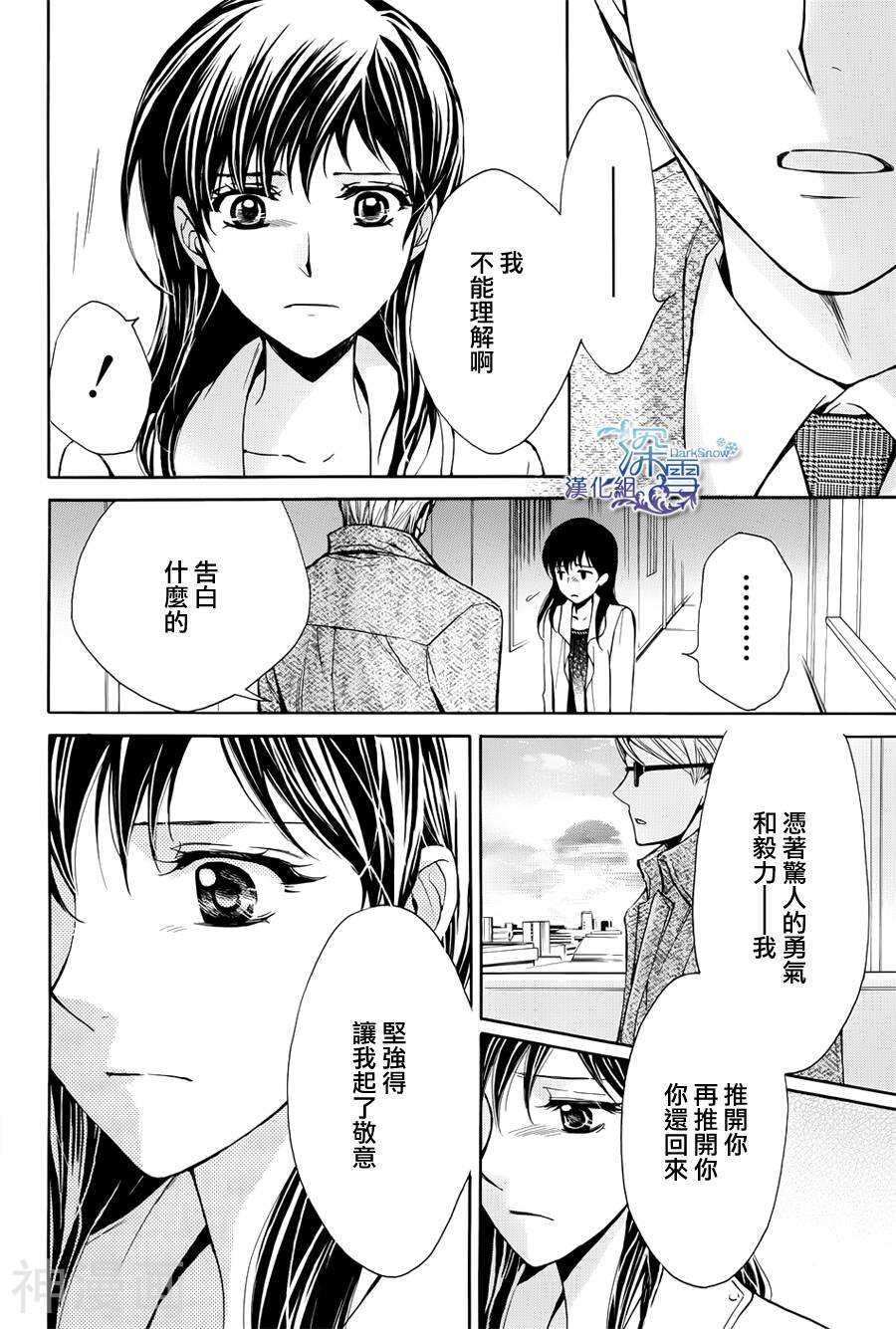 我梦寐以求的冰之男韩漫全集-1话无删减无遮挡章节图片 