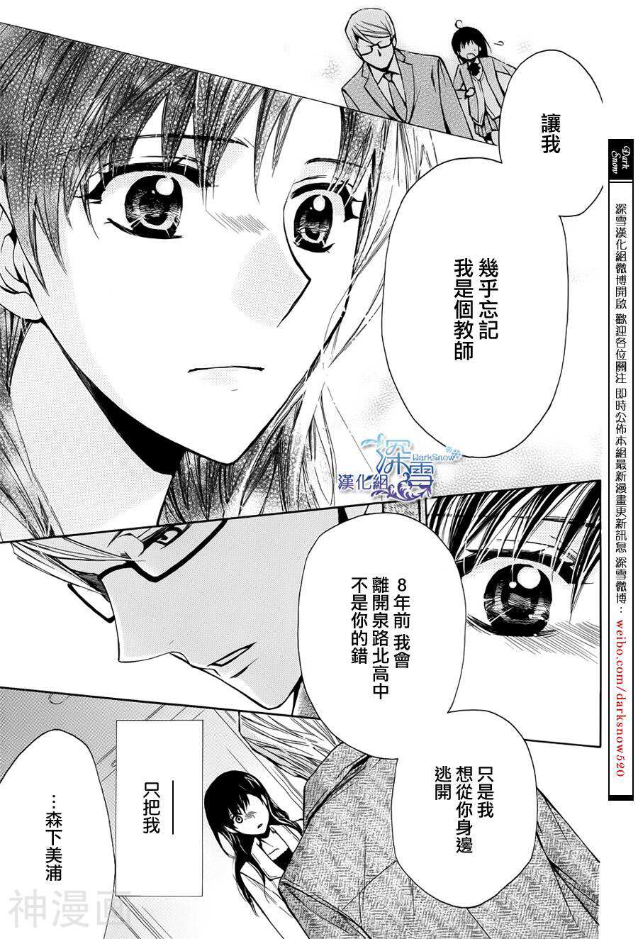 我梦寐以求的冰之男韩漫全集-1话无删减无遮挡章节图片 