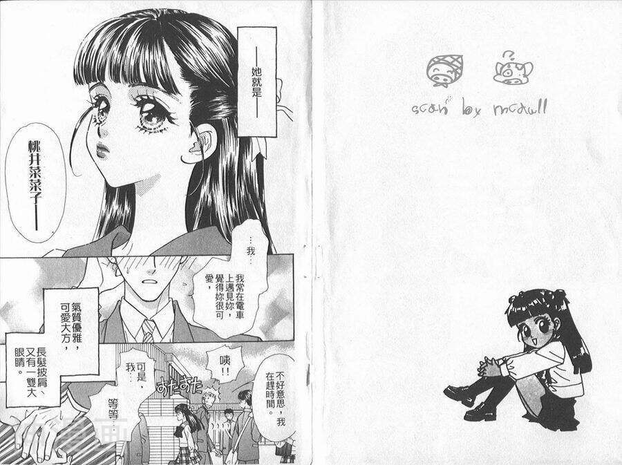 我爱野蛮女友-第1卷全彩韩漫标签