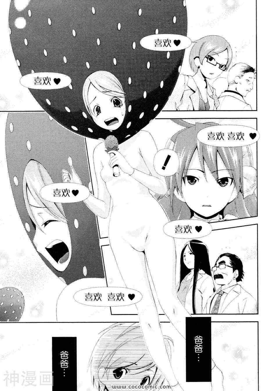 我的人工智能偶像韩漫全集-第7话无删减无遮挡章节图片 