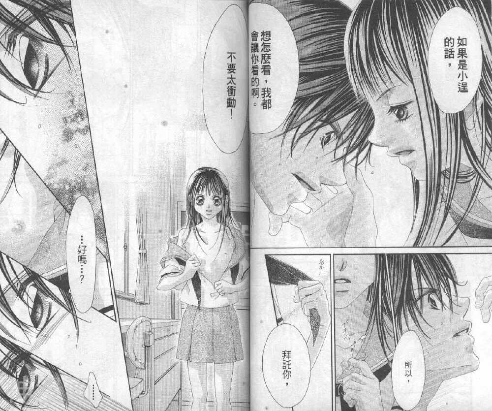 我的初恋情人韩漫全集-第01卷无删减无遮挡章节图片 