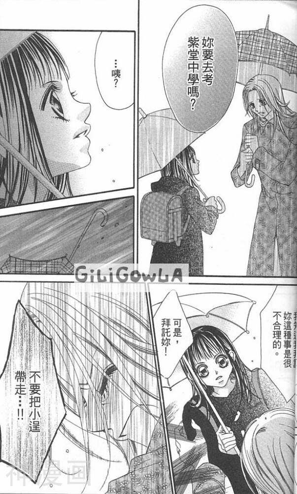 我的初恋情人韩漫全集-第02卷无删减无遮挡章节图片 