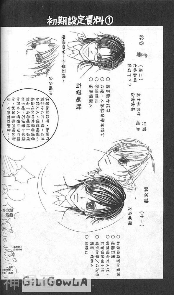 我的初恋情人韩漫全集-第02卷无删减无遮挡章节图片 