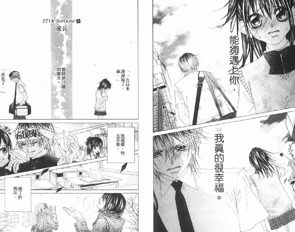 我的初恋情人韩漫全集-第05卷无删减无遮挡章节图片 