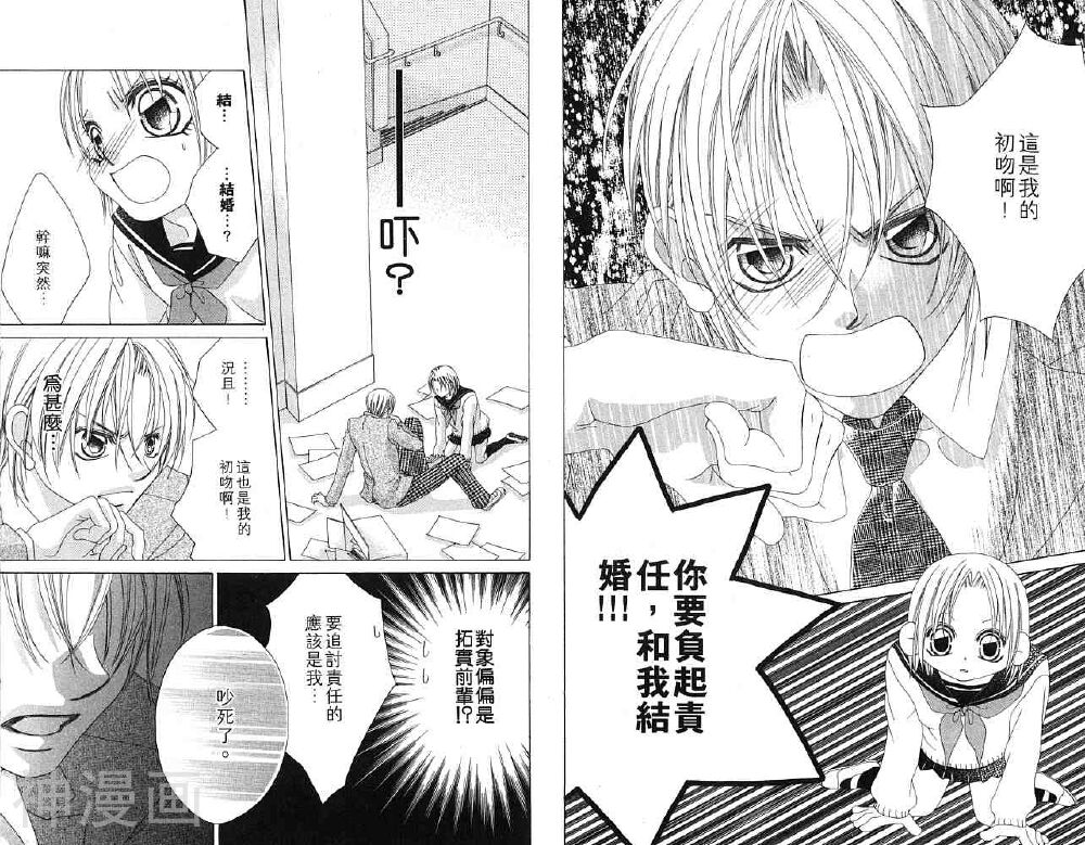 我的初恋情人韩漫全集-第07卷无删减无遮挡章节图片 